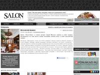 ��������� - ���������� ������ - Salon.ru